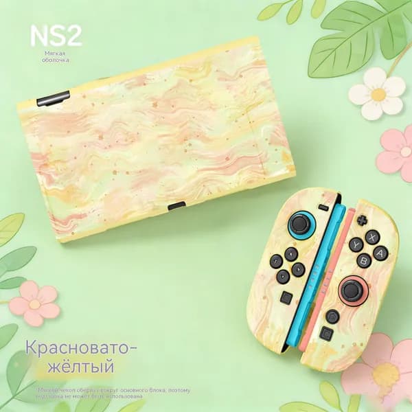 Мягкая оболочка из ТПУ, совместимая с Nintendo Switch2, Ударопрочный чехол для Switch / OLED 2021, всесторонняя защита -Акварель_NS2 Желтый цвет заката