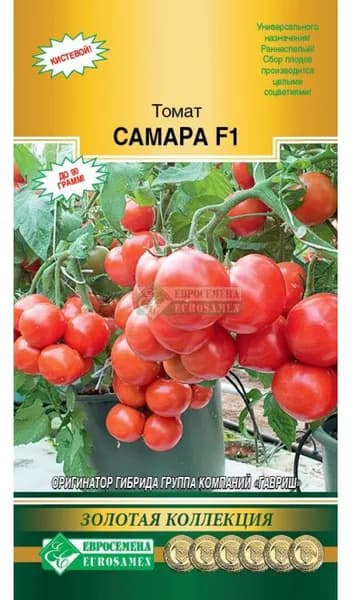 Томат Самара F1 (5 шт)