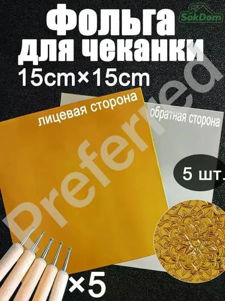 Фольга цветная A4