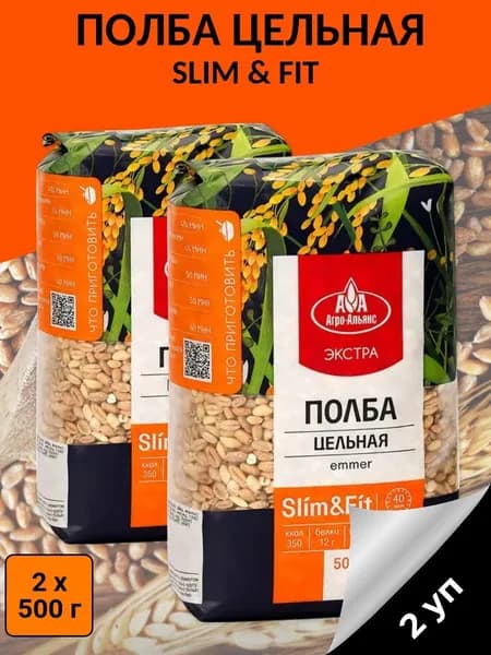 Полба цельная, Slim & Fit 2 уп х 500 г, Агро-Альянс Экстра