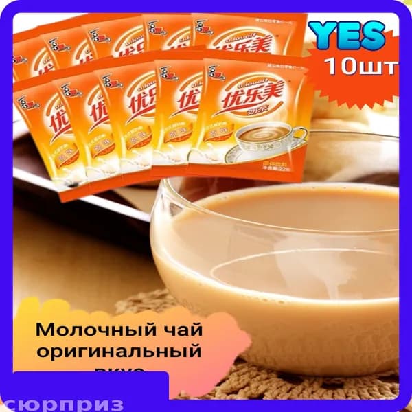 Растворимый напиток