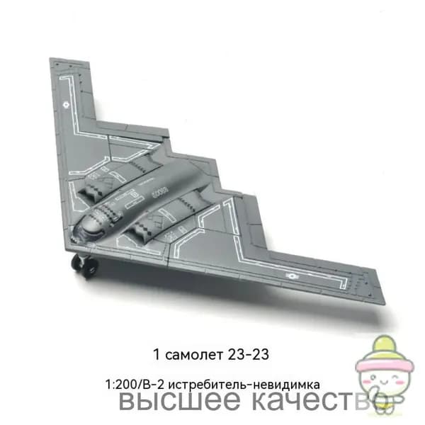 Сборная модель самолета B-2 Spirit, масштаб 1:200, военный конструктор