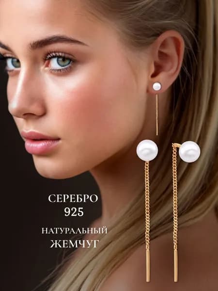 Ag Argentum Серьги протяжки серебро 925 позолоченные с натуральным жемчугом 6мм