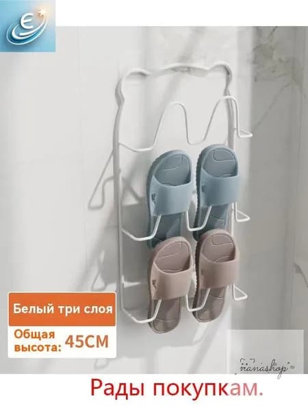 Обувница, ABS пластик, 23х8х45 см