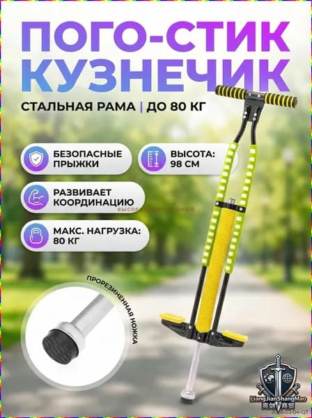 Джампер
