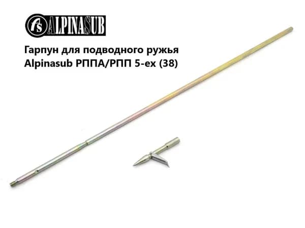 Alpinasub Аксессуары для подводных ружей