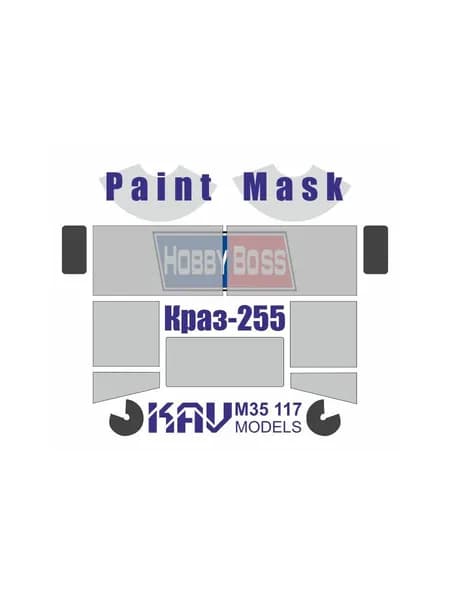 Окрасочная маска на остекление Краз-255 (HobbyBoss) 1:35 KAV M35 117