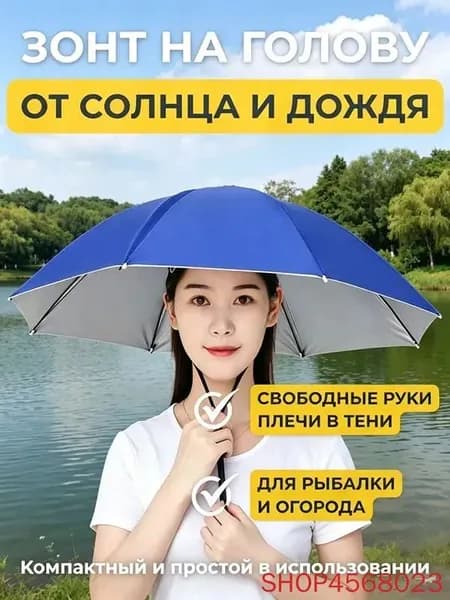 Зонт Полуавтомат