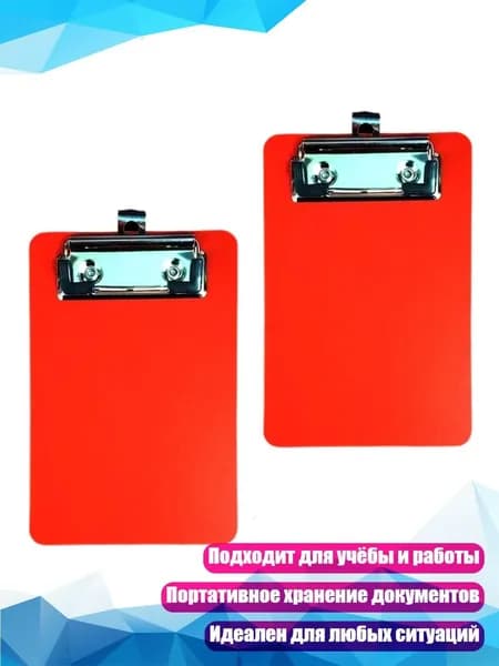 Планшетная доска, 1 шт.