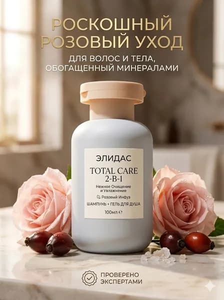 Шампунь для волос, 100 мл