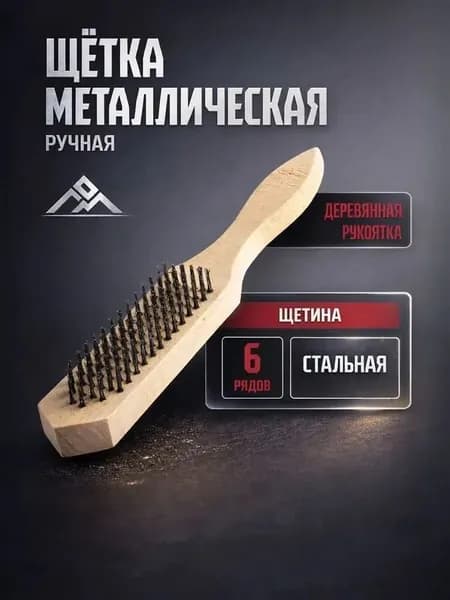 Корщетка