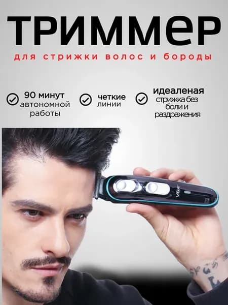 Машинка для стрижки волос профессиональная беспроводная