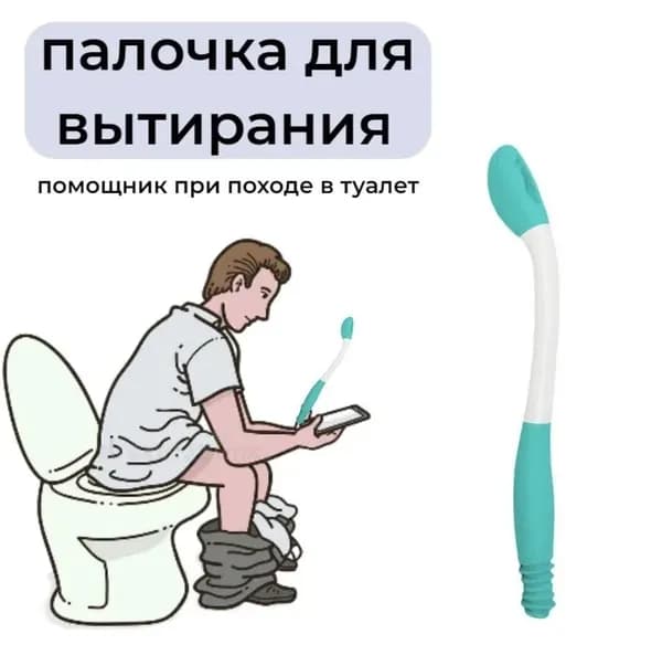 Устройство держатель туалетной бумаги / Активный захват / для беременных женщин, пожилых