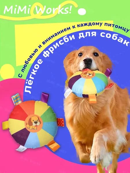Игрушка для питомцев, фрисби, подходит для собак
