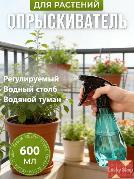 Пульверизатор, 0.6 л 1 шт