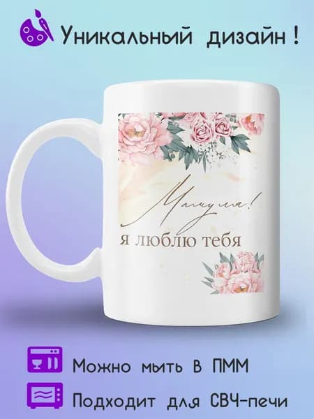 Jolly Prints Кружка, 330 мл, 1 шт