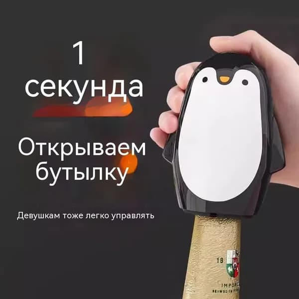 Открывалка 1 шт черный матовый