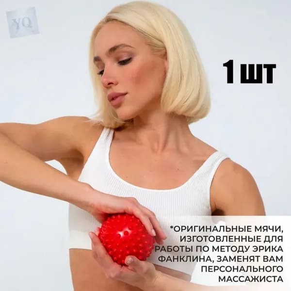 Мячи для массажа и релаксации мягкие / МФР FRANKLIN METHOD Easy Grip Set, диаметр 10 см. (комплект из 2 шт)