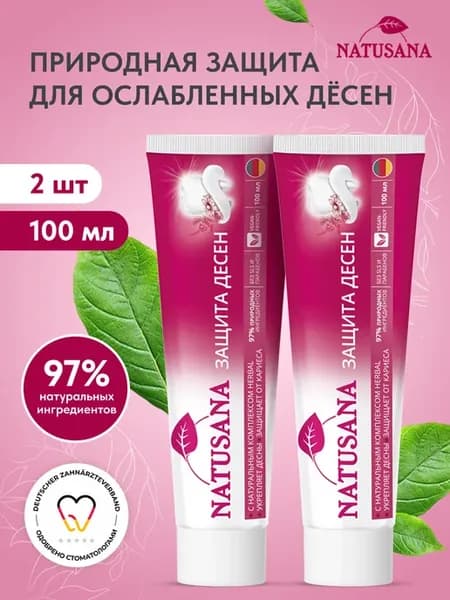 Зубная паста с фтором от воспаления десен лечебная, 100 мл