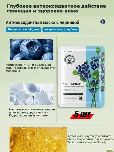Flirno Набор для косметических масок Антивозрастной уход Для зрелой кожи
