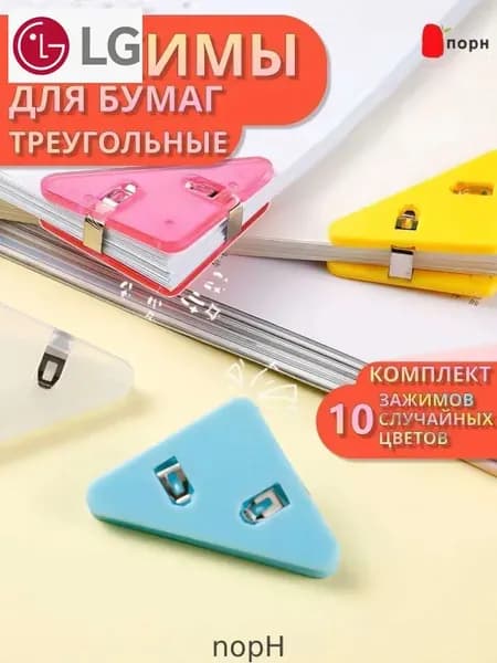 Зажим для бумаги 52 мм