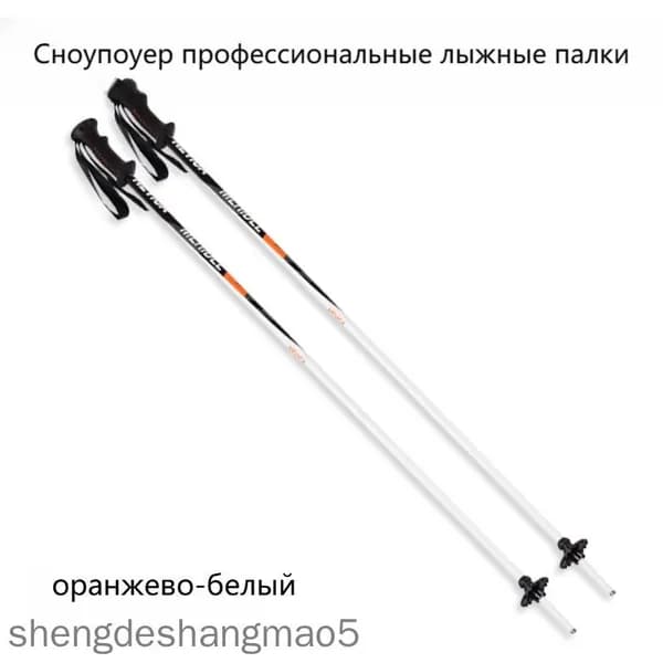 Лыжные палки, 120 см