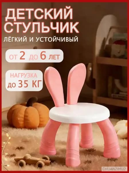 Детский стул,23х23х42см