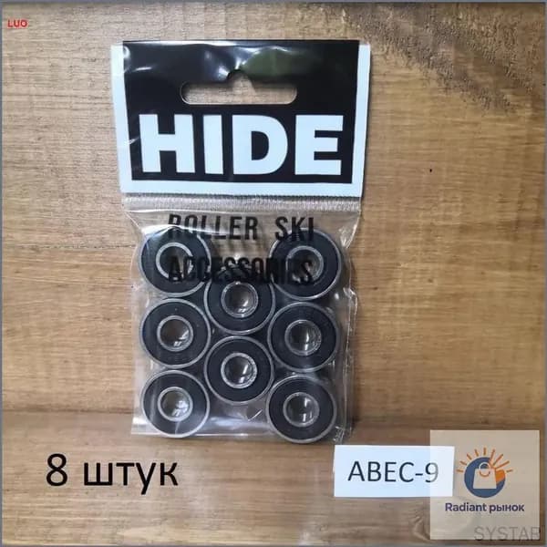 Подшипники 608-2RS ABEC-9 для лыжероллеров, скейтборда и самокатов