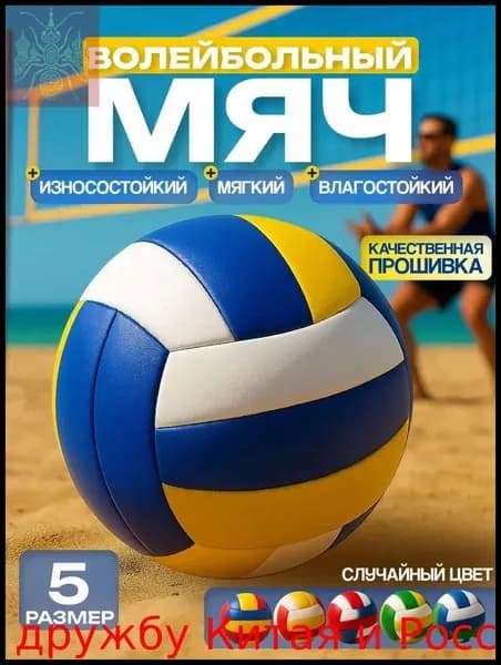 Мяч волейбольный, 6 размер, белый