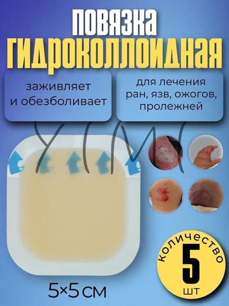 Пластырь для похудения