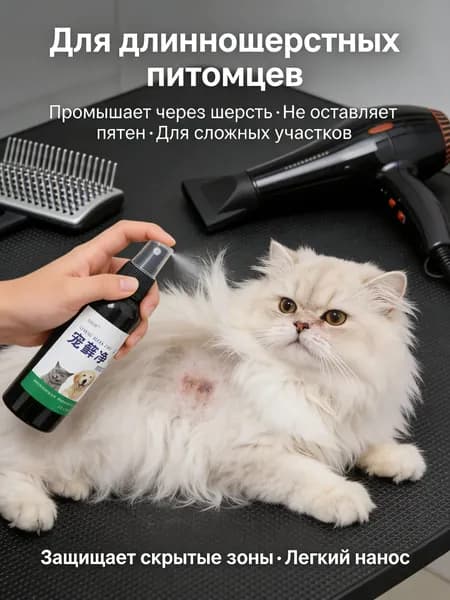 Спрей для кожи домашних животных заживления ран собак и кошек натуральный безопасный для