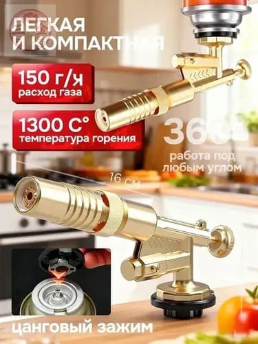 Насадка для кемпинга