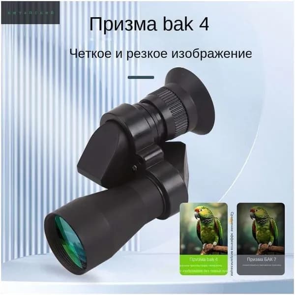 Карманный монокуляр ночного видения высокой четкости с увеличением, портативный наружный одноствольный телескоп