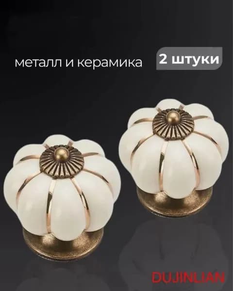Декор для мебели, 2 шт.