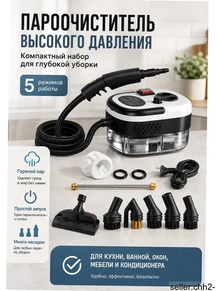 Пароочиститель OZ-260628-72-1830-Y5OMs13 1500 Вт, насадки - 5 шт