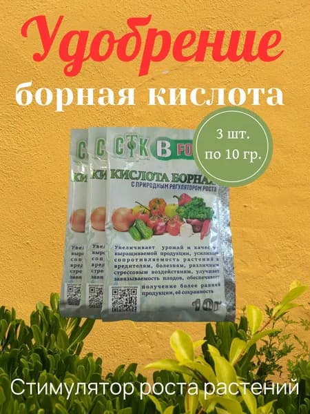 СТК, Удобрение Борная кислота, Упаковка 30 гр.