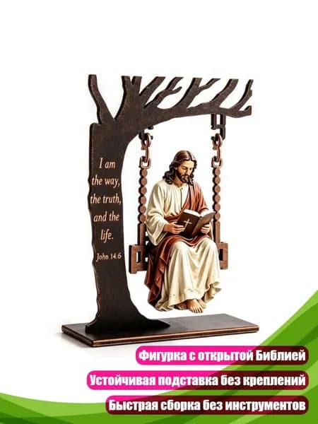Молитвенная полка с фигуркой и табличкой