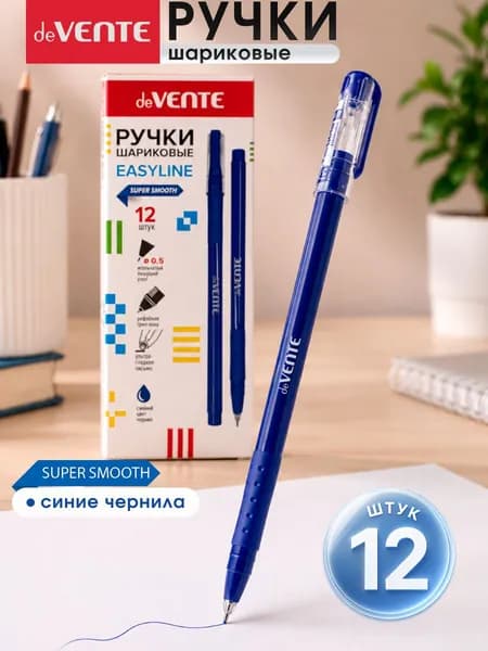 Ручка шариковая