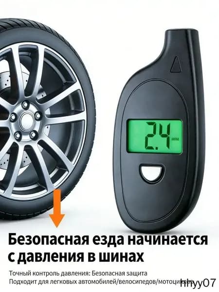 Манометр автомобильный, 1 шт.