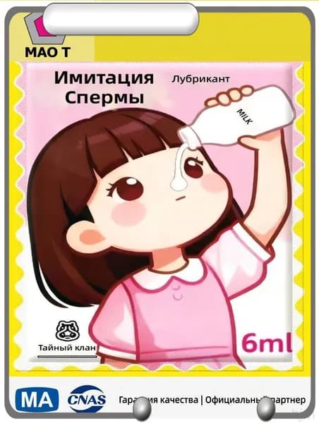 Гель-смазка с эффектом естественной влажности, белый лубрикант с гиалуроновой кислотой, 6 мл