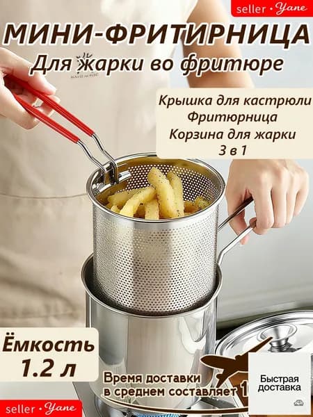 Кастрюля, Нержавеющая сталь, 1,2 л, 1шт