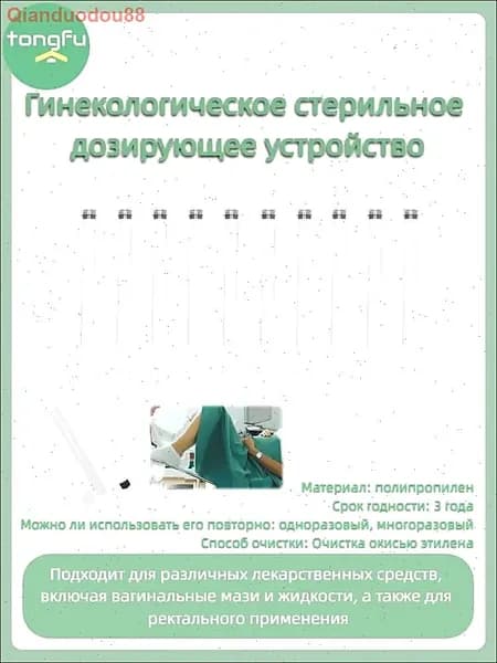 шприц/Женские аппликаторы для ухода за женщинами