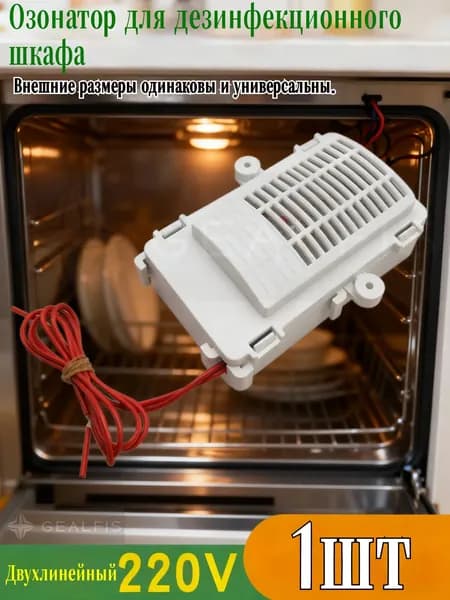 Озонатор 019aaf1eb484796386e36e34da383dd8