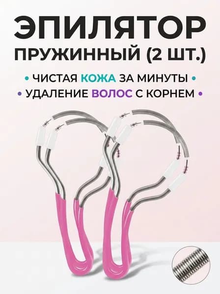 Эпилятор mzm-20260617103217766