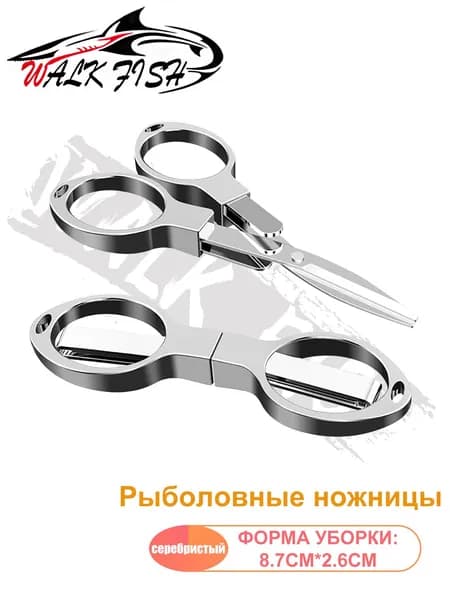 Ножницы 8.8 см, 1 шт.
