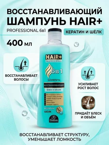 Шампунь восстанавливающий 6в1 "HAIR+ Professional", Floresan, 400 мл