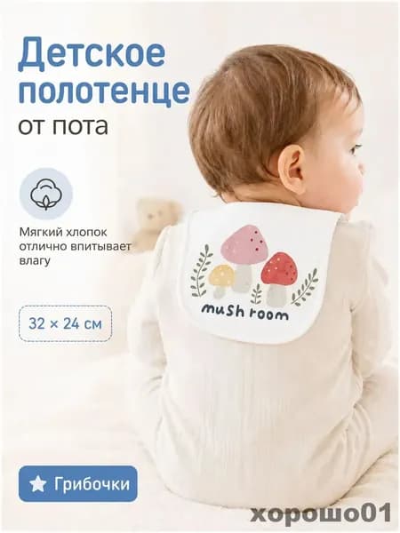 Детский впитывающий платок на спину из 100% хлопка, категория А для младенцев, дышащая модель