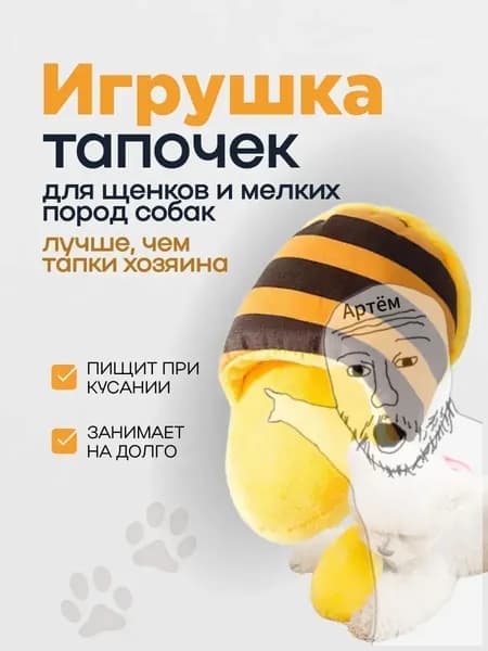 Игрушка для собак мелких пород желтая и черная 2 шт.