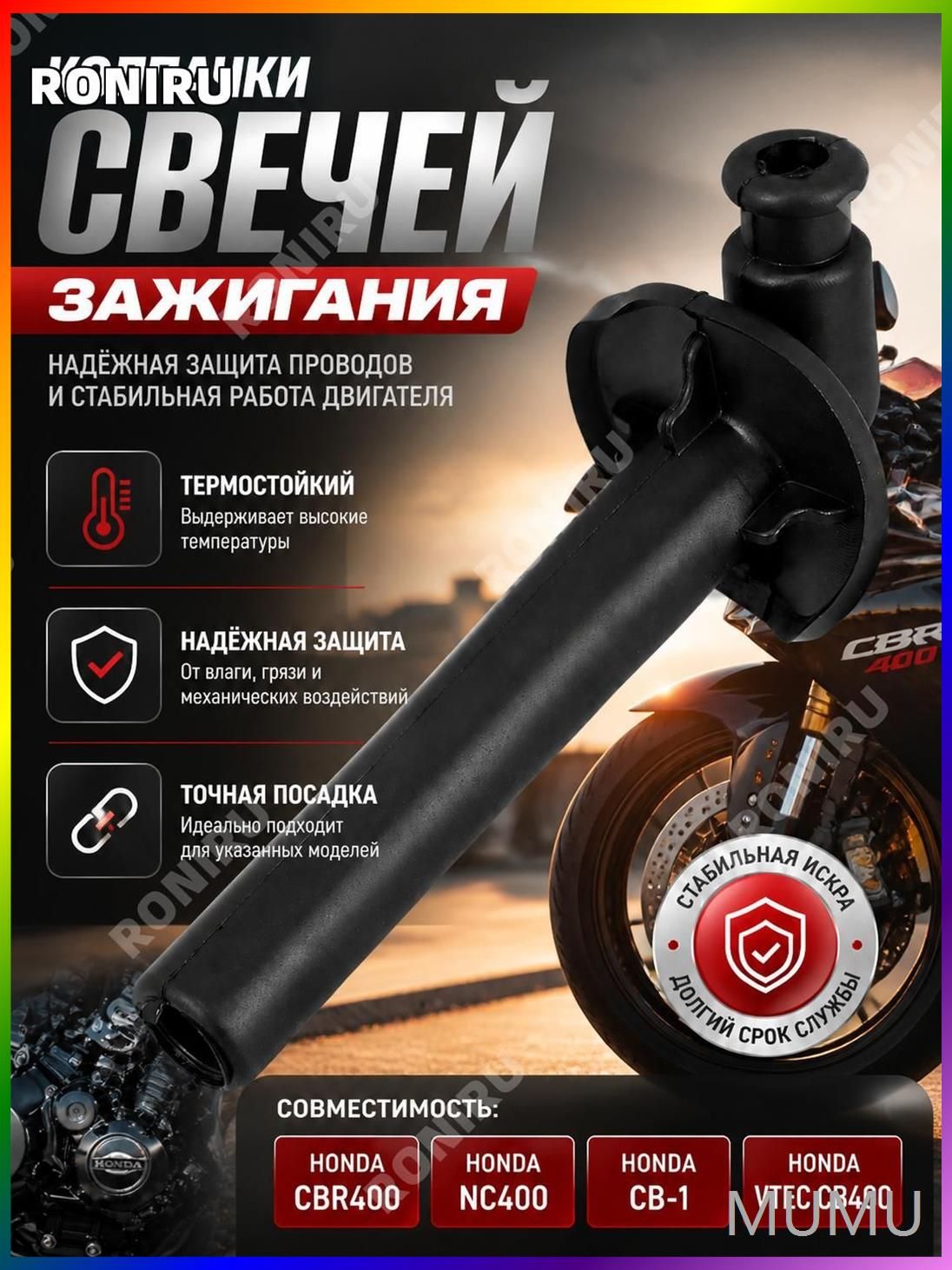 Мотоподшлемник, цвет: черный