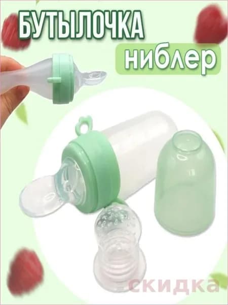 ложка дозатор для прикорма с сеточкой для ниблера, 40мл